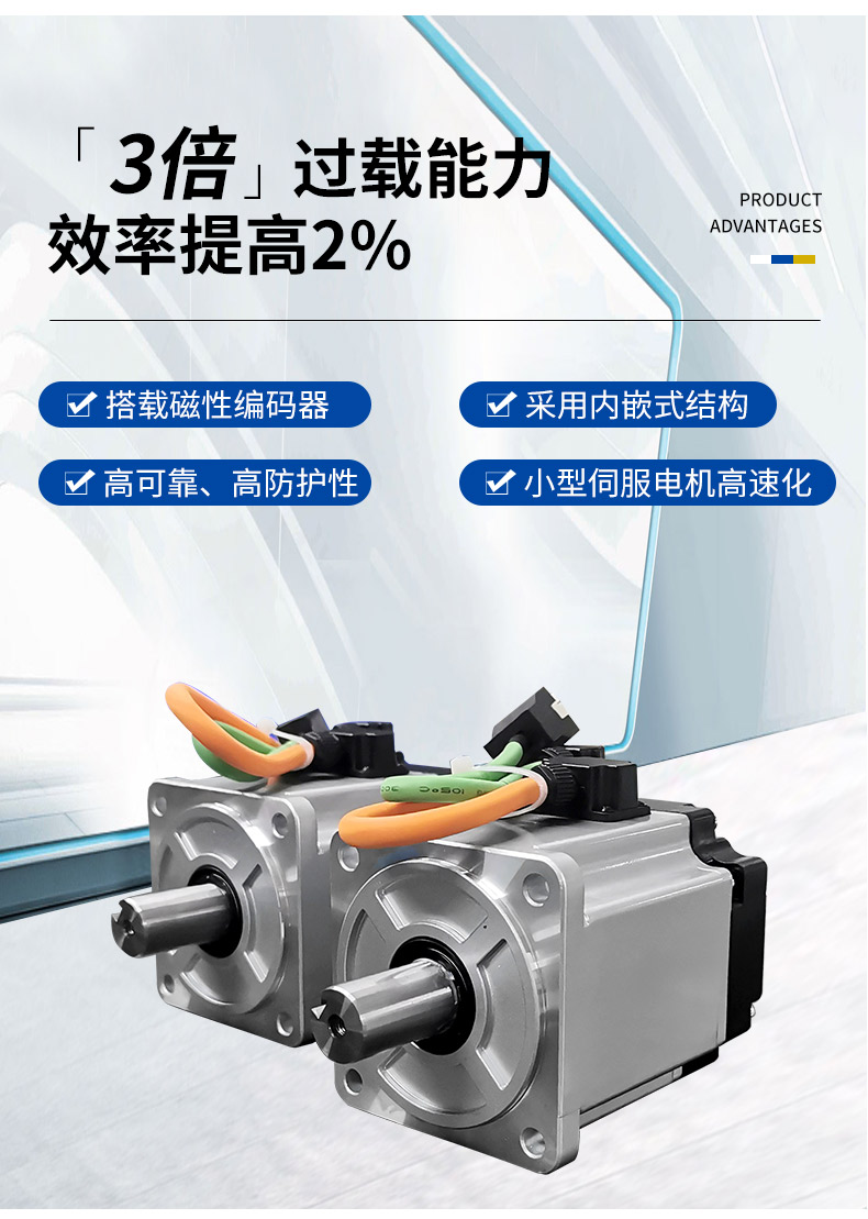 ZE系列伺服電機(jī)750w詳情頁(yè)-愛采購(gòu)_03.jpg