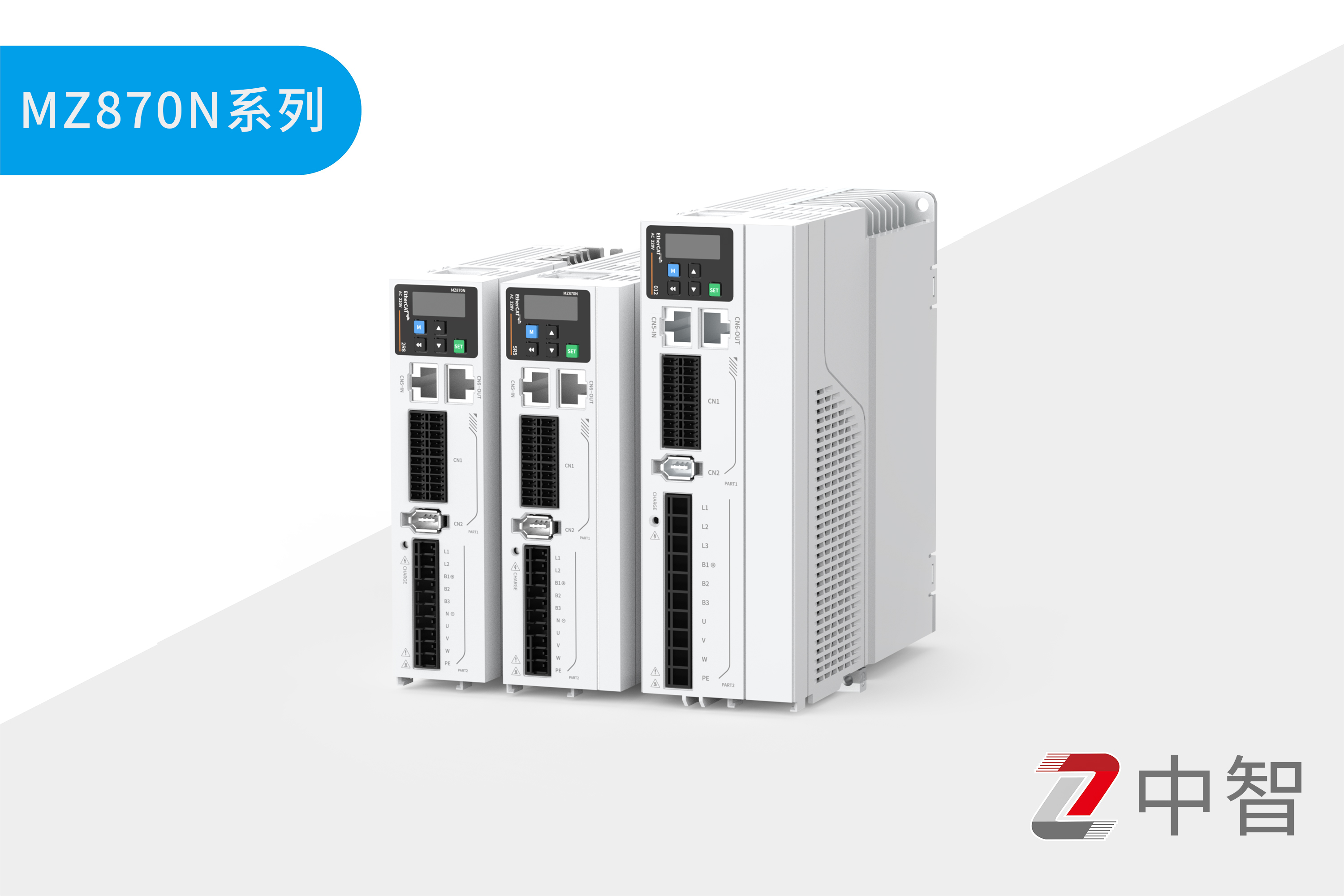 MZ870N系列伺服驅(qū)動器