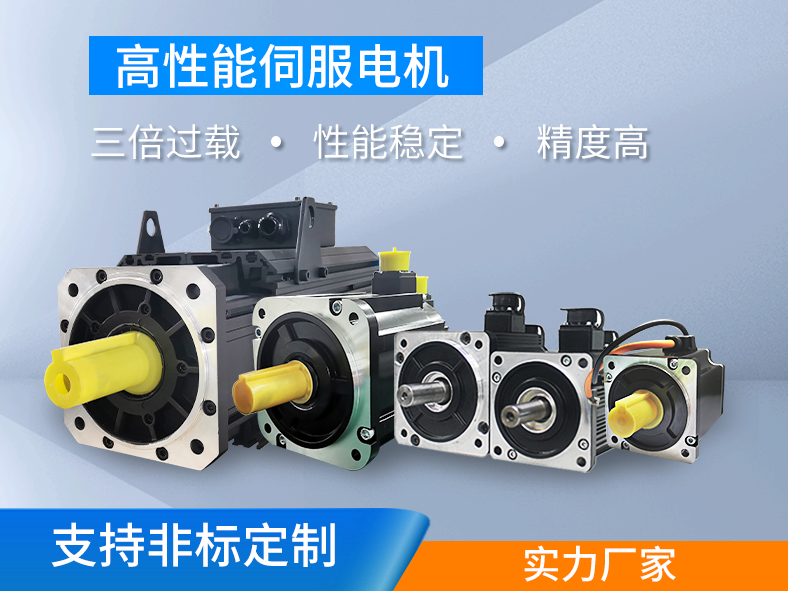 如何選擇伺服電機？